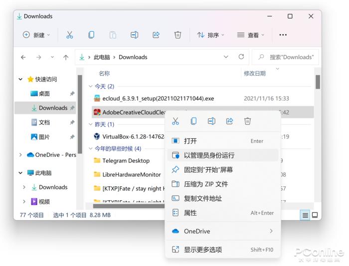 ps卸载失败卸载遇到错误,卸载ps怎么卸载干净