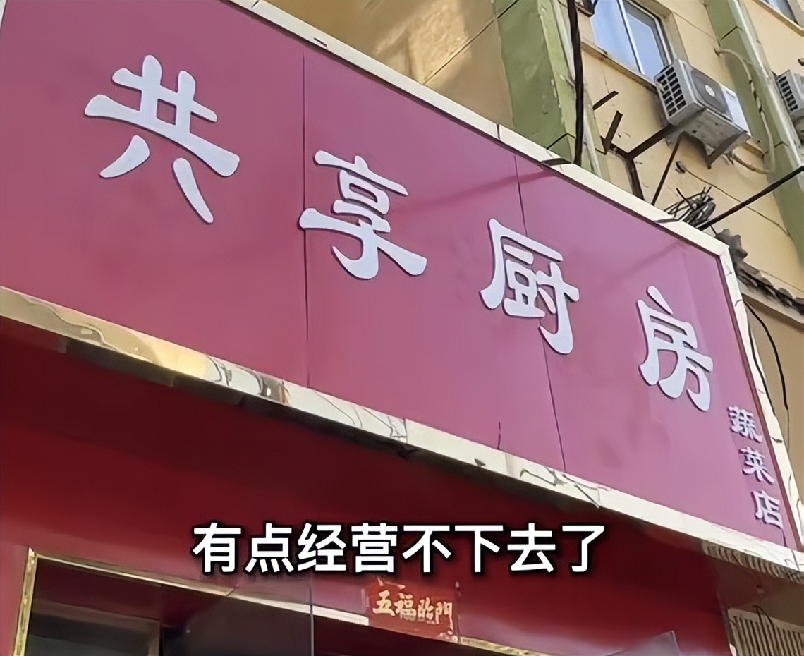 央视通报郑州共享厨房：社会捐款近58万，老板张广兵名下资产曝光