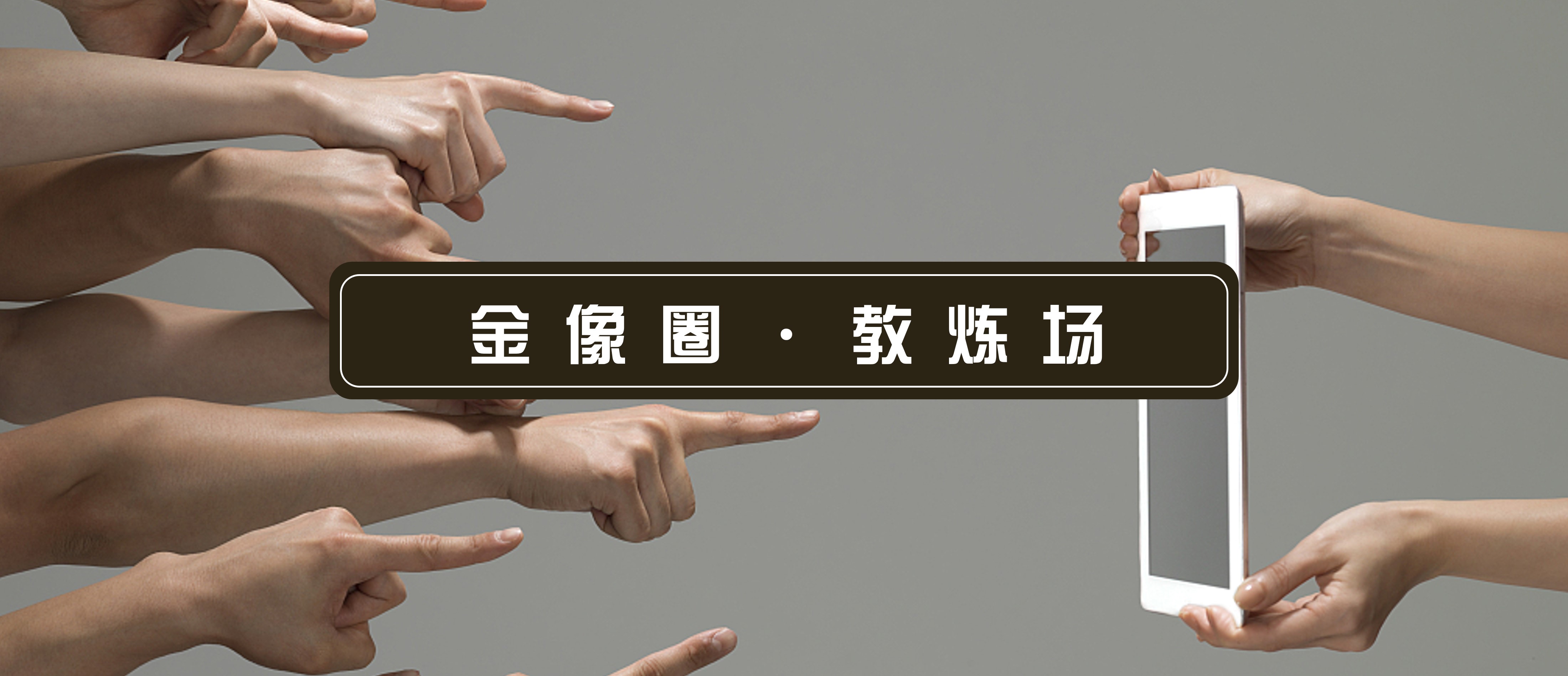 巧妙应对危机公关的十条策略,危机公关的思路和方法