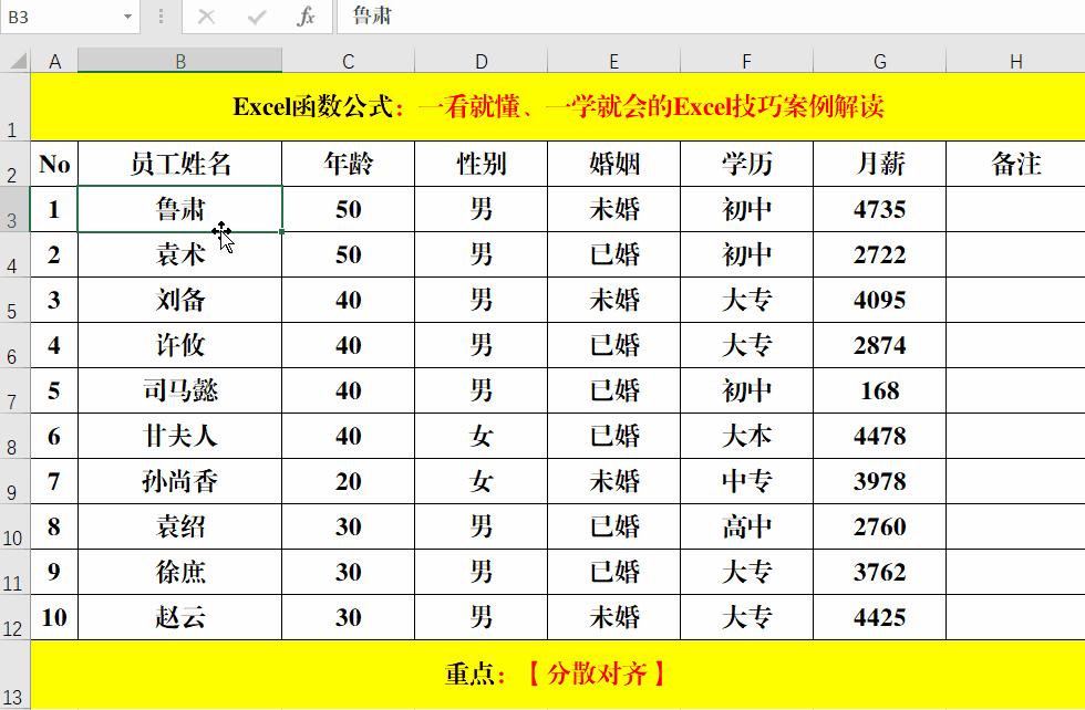 excel表格函数公式大全及使用技巧,office2016excel实用技巧