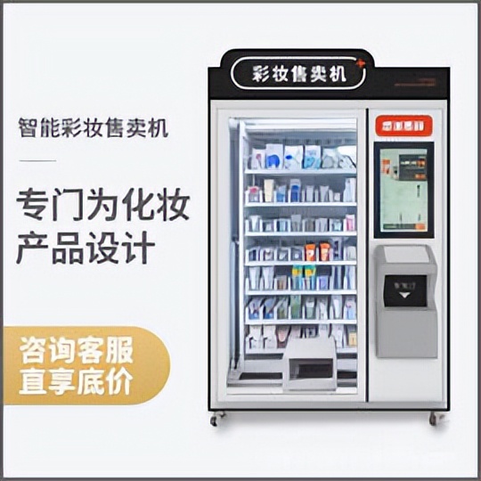 小区无人售货机如何盈利,开成人无人自助售货机投入多少钱