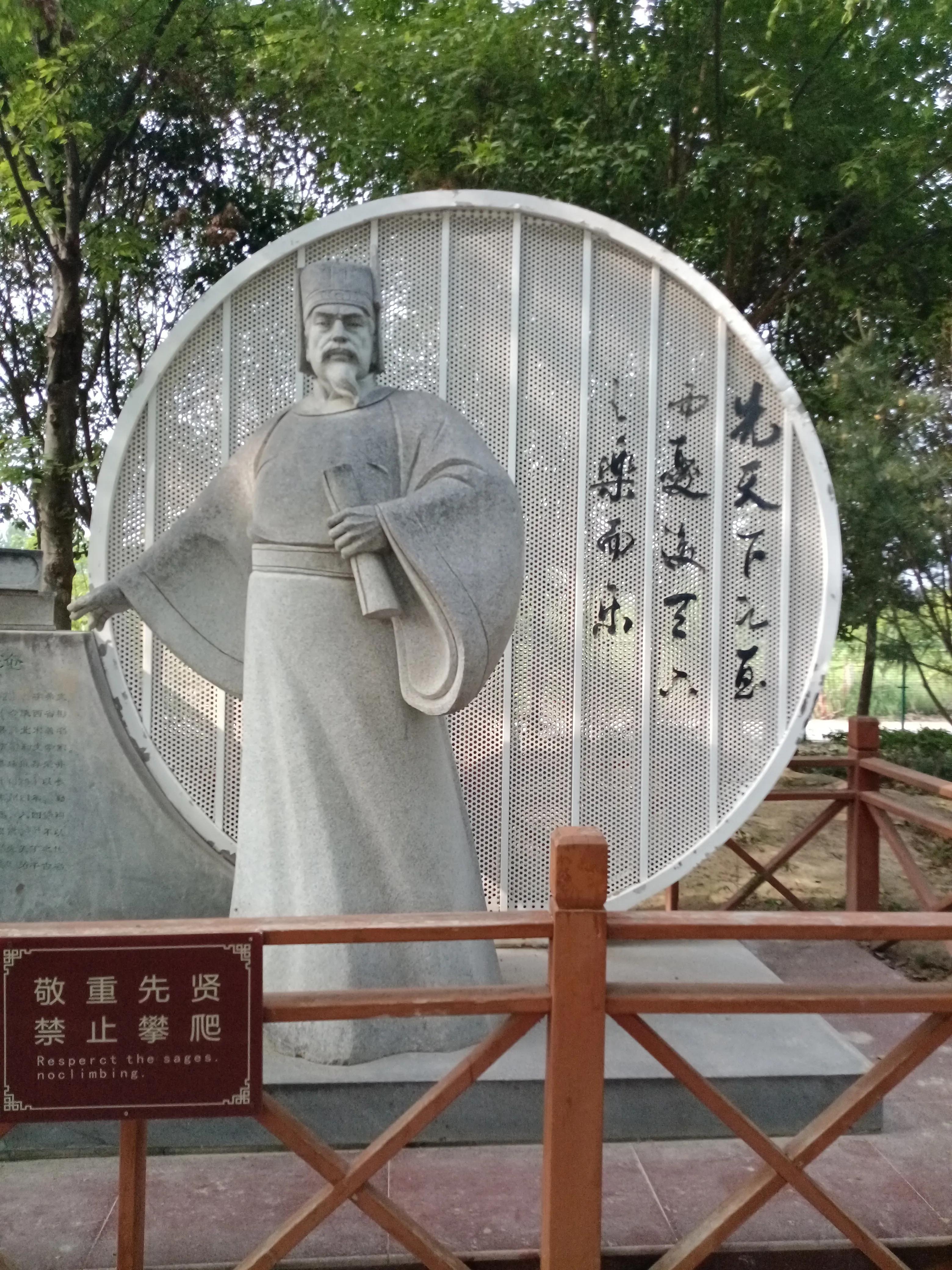 瞻仰胡氏受姓始祖公满陵墓及观光沿途景物