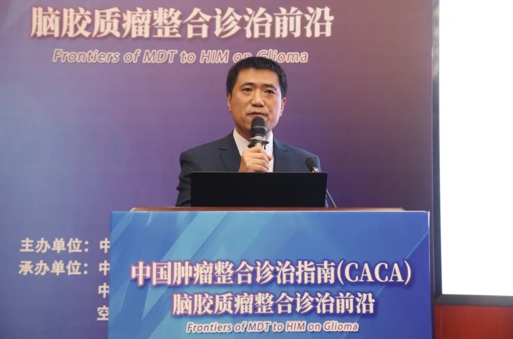 胶质瘤多学科诊治中国专家共识,近年来治疗脑胶质瘤最新研究进展