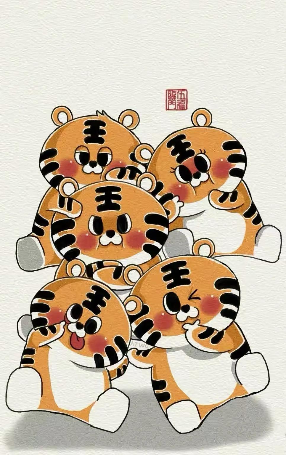 虎年福气满满壁纸,虎年高清壁纸4k全屏