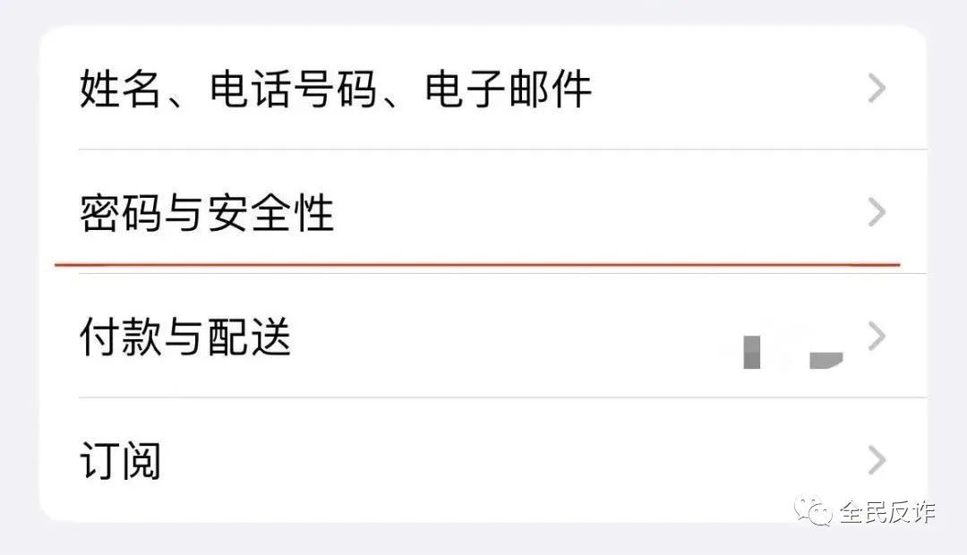 苹果手机id出于安全问题需谨慎,苹果id需要更新要求重新登录