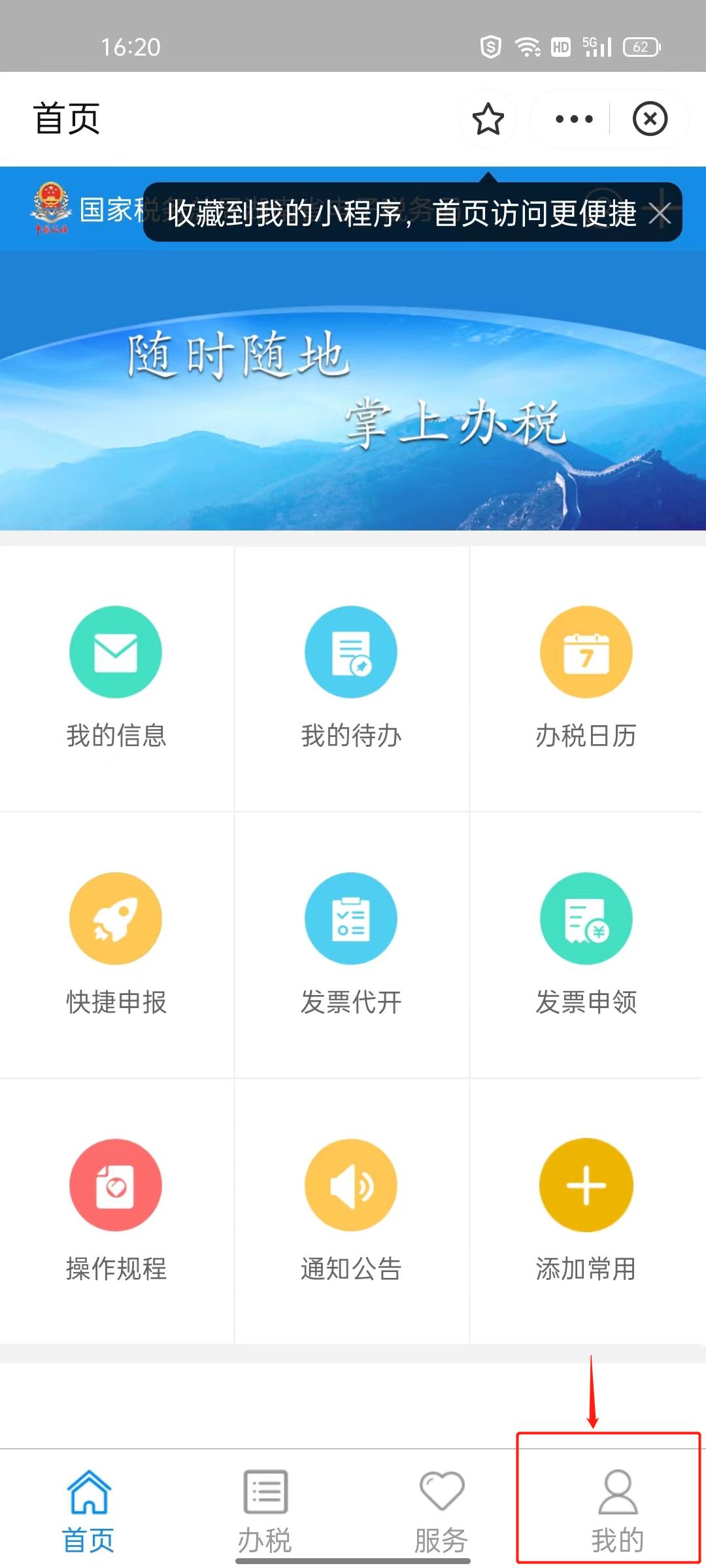 绋庡姟鍔炵◣浜哄憳瀹炲悕璁よ瘉鎬庝箞鍔炵悊,娌冲寳绋庡姟娉曚汉瀹炲悕璁よ瘉