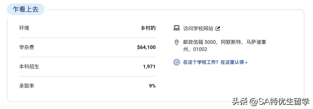 2024usnews全美最佳本科教学,2024usnews文理学院