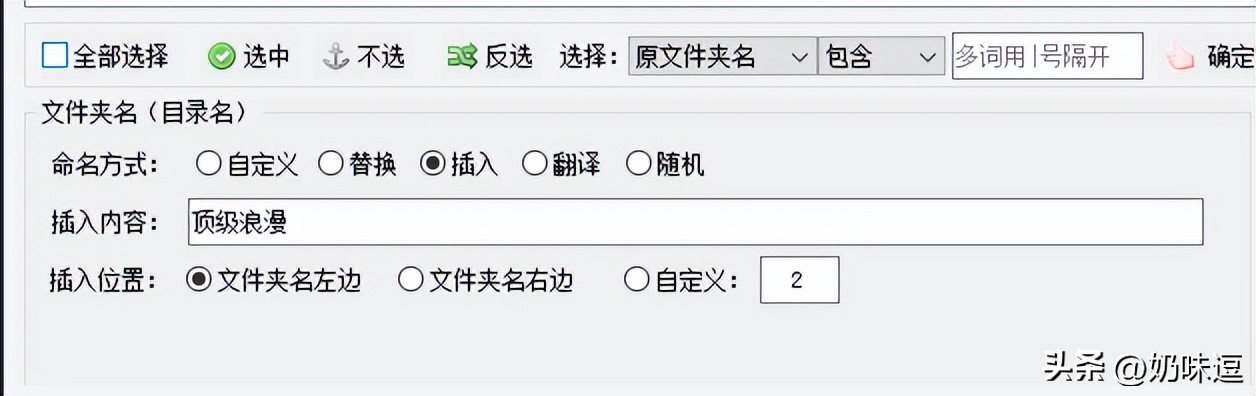文件夹名字批量修改怎么恢复,保留原名称批量更改文件夹名称