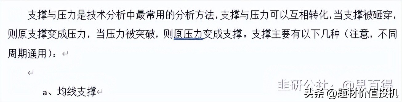 短线卖股的一点经验：会买的是徒弟，会卖的是师父