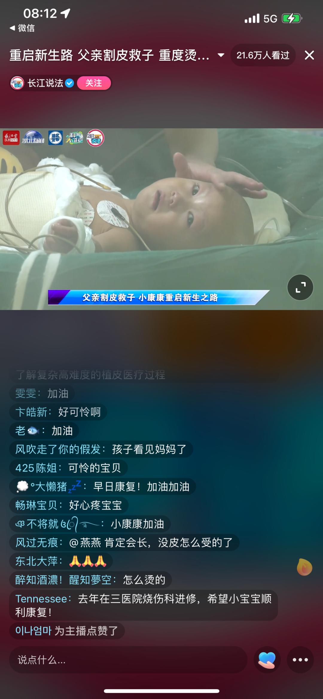 爸爸割皮救小康康最新消息,爸爸割皮救康康