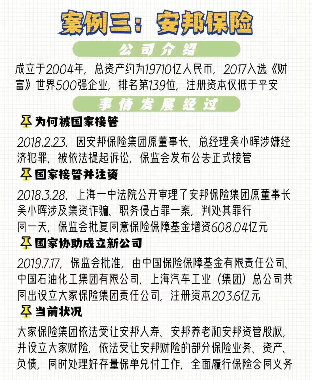 买保险哪家保险公司好,买保险哪家公司靠谱