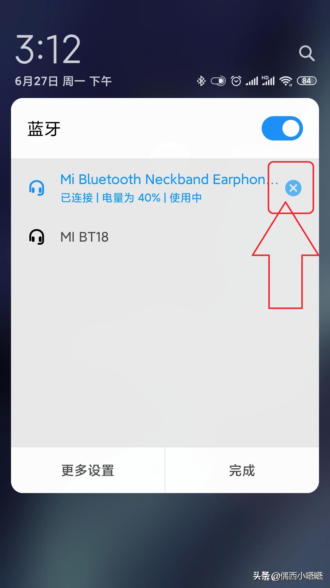 蓝牙耳机怎么断开连接？手机+电脑都有啦