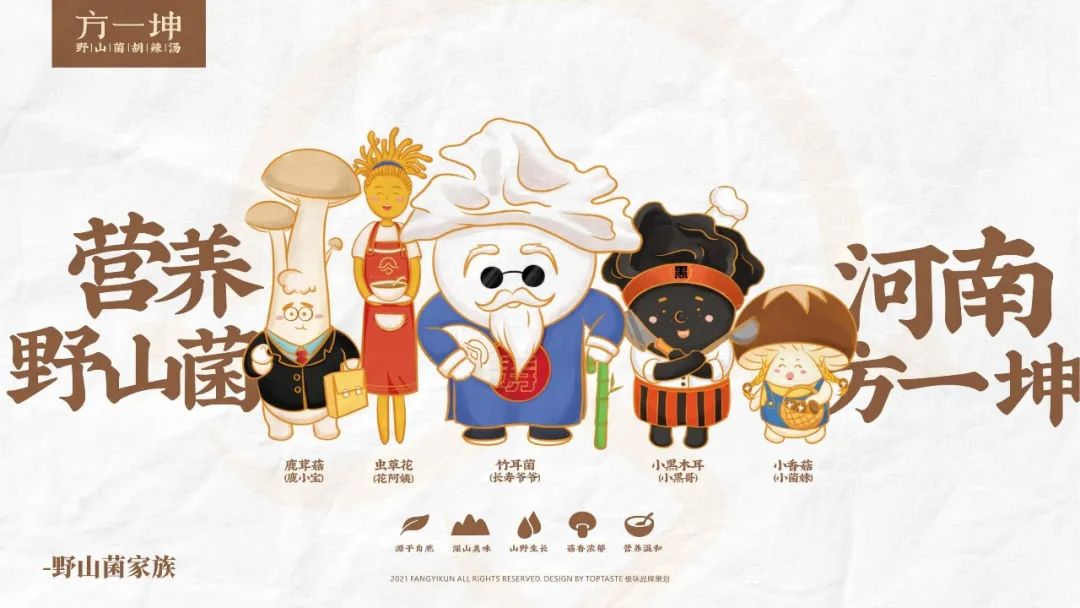 郑州野山菌胡辣汤配方,野山菌胡辣汤哪个牌子的最正宗