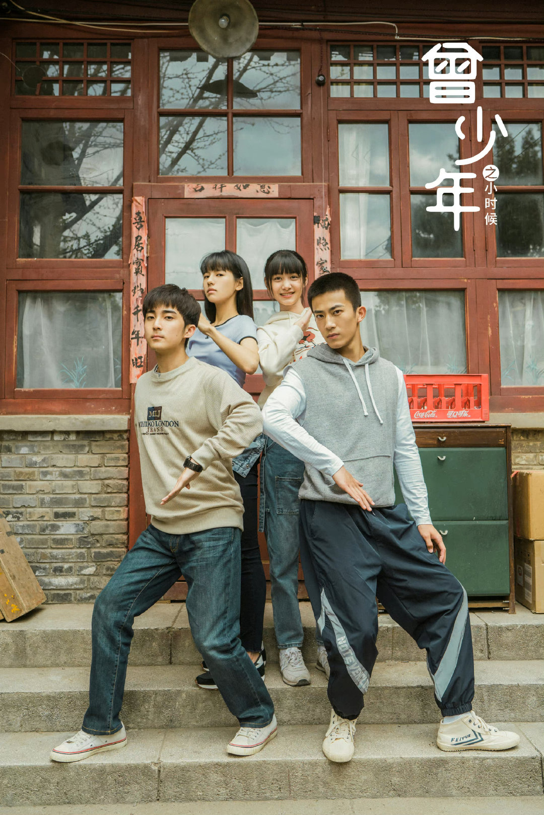 怀念大学时候的曾少年,曾少年之小时候经典语录