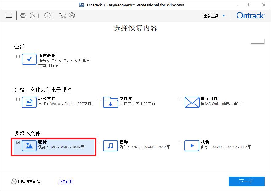 psd文件恢复软件最新官方版,数据恢复psd文件