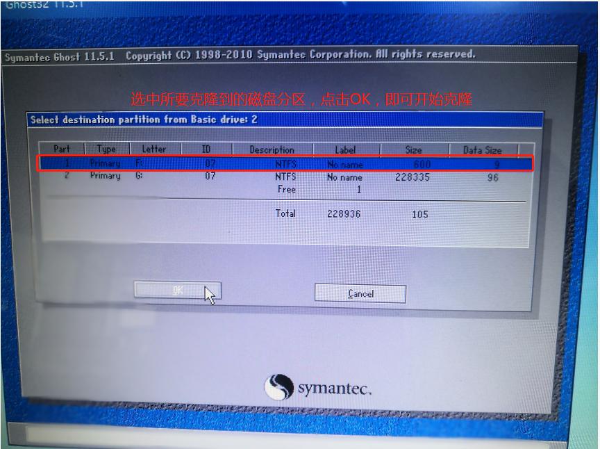 ghost怎么删除分区,ghost非mbr分区