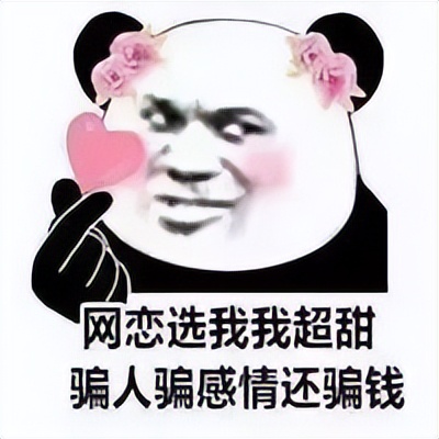 为爱花费百万，女友竟是“大汉”——湘潭县人民检察院对一起诈骗案提起公诉