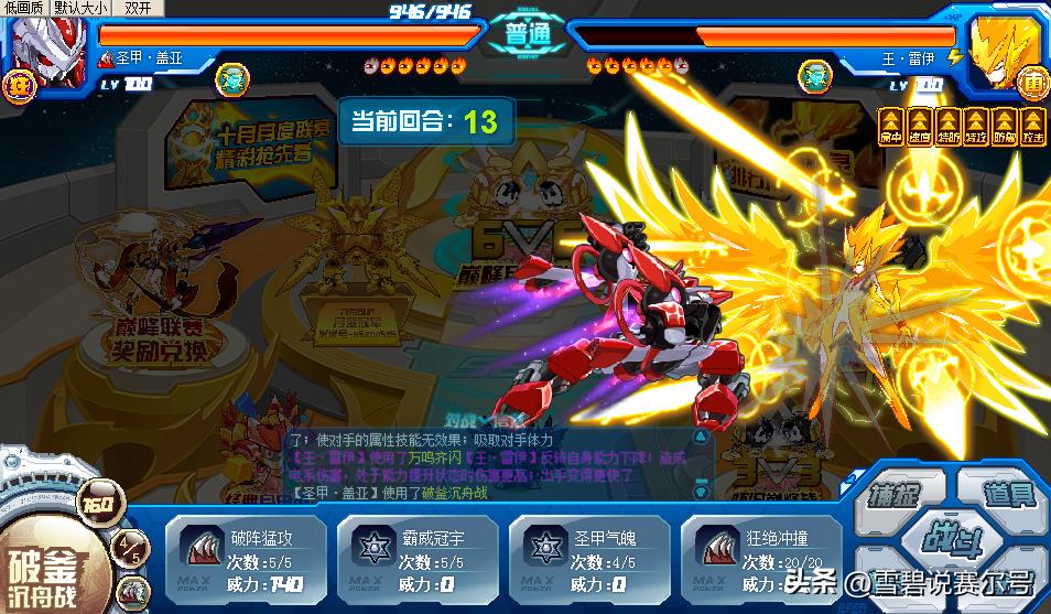 赛尔号雷伊现在在哪打,赛尔号突破雷伊