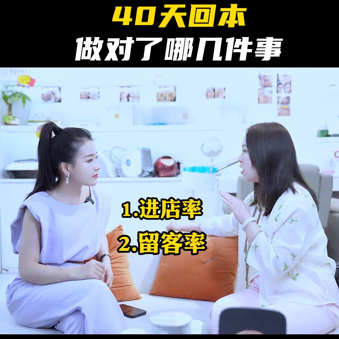 如何从小白创业美容店,这家美容院