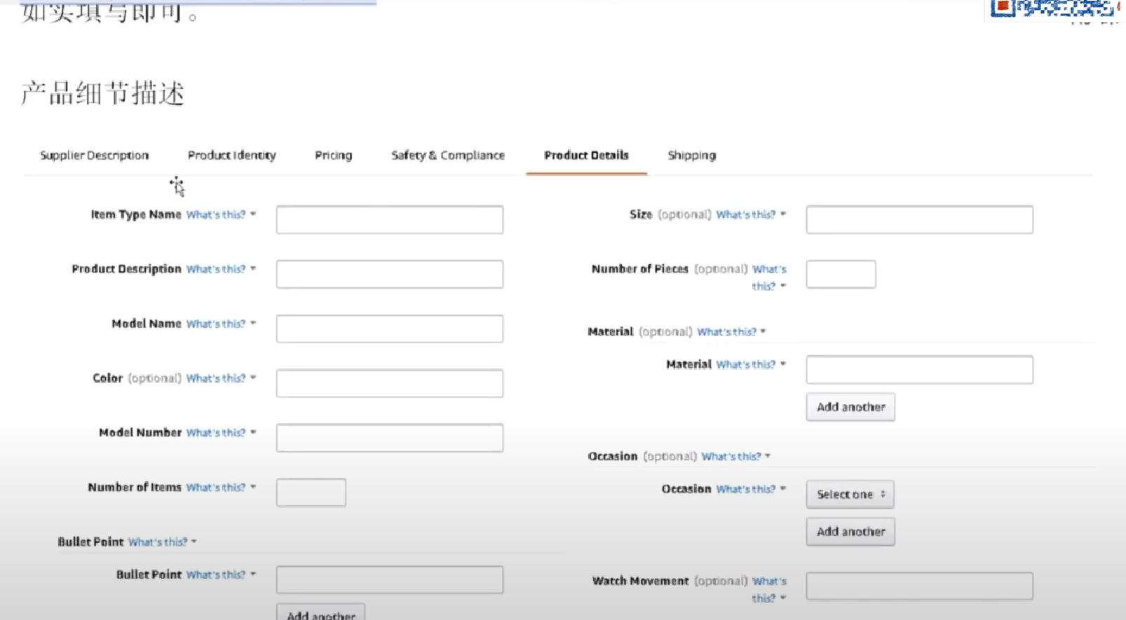 亚马逊vc账号需要扣哪些费用,亚马逊vc账户有什么好处