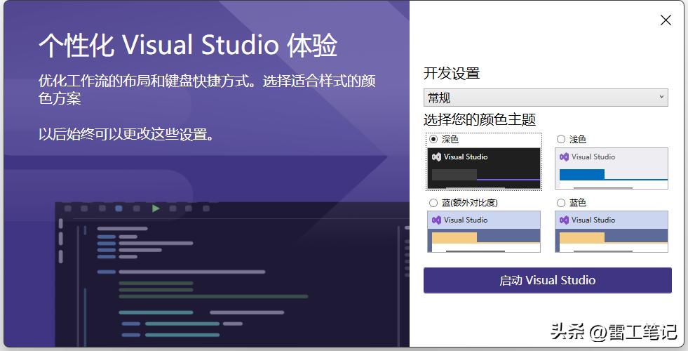 visualstudio2022安装和使用教程,visualstudio2022安装流程