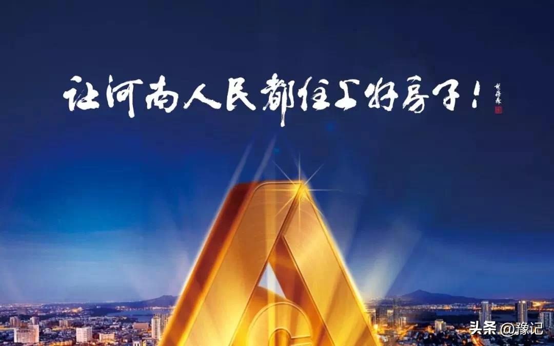 建业还能扛住吗,建业会走恒大的路吗