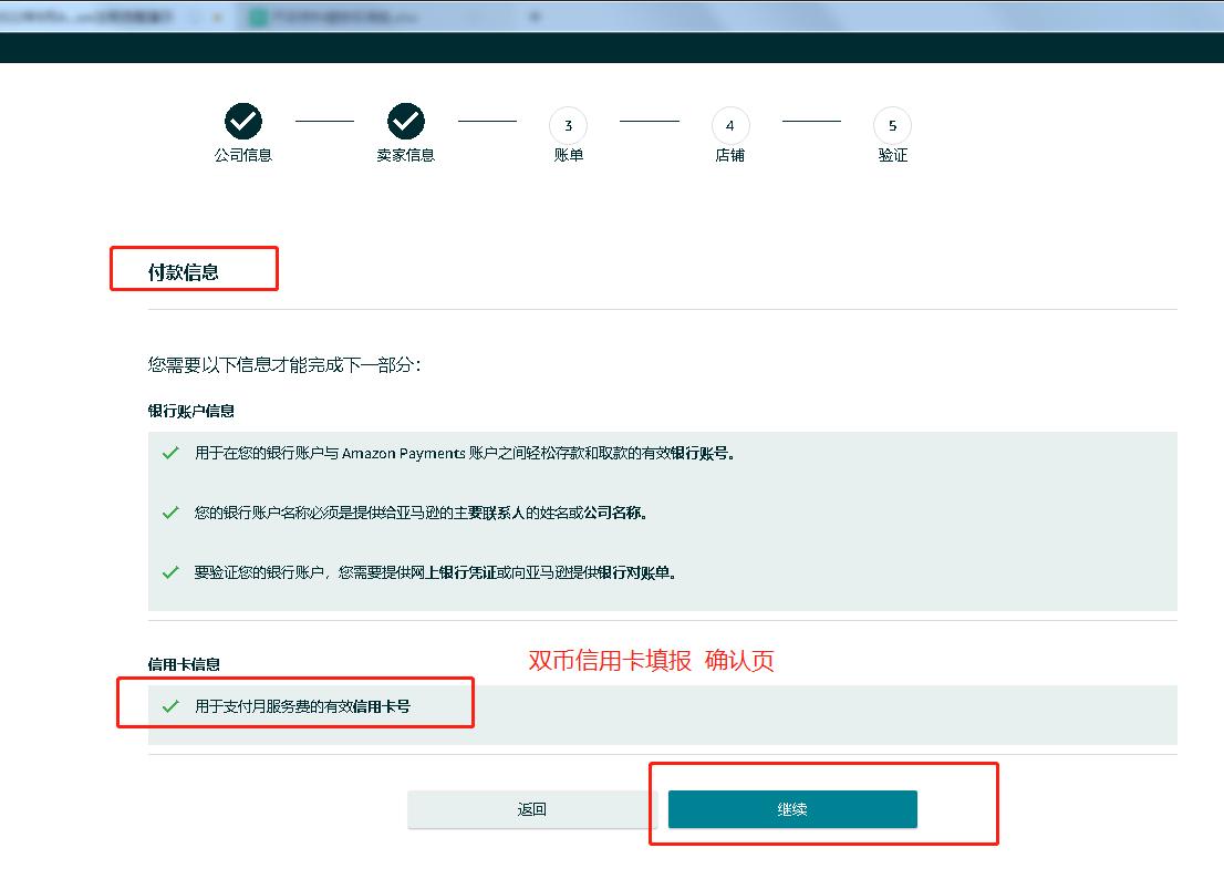 亚马逊北美站开店注册视频认证,2022亚马逊注册店铺流程