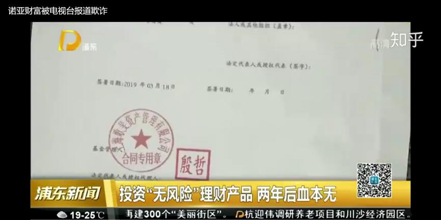 诺亚财富资金套牢了吗,诺亚财富资本