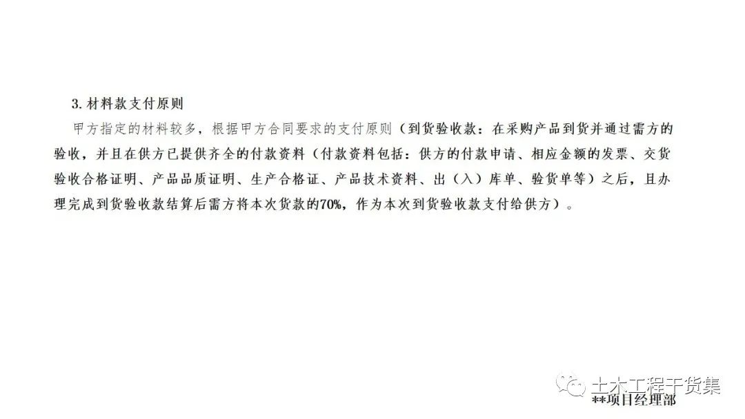 宸ョ▼绠＄悊瀹炴柦璁″垝ppt,绛栧垝涔︽ā鏉縫pt