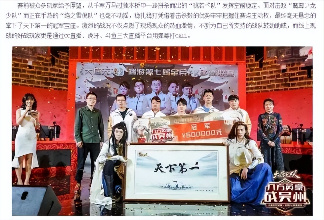 盘点网游史上为了装逼犯罪的人,童敏如何在大唐无双投入3000万