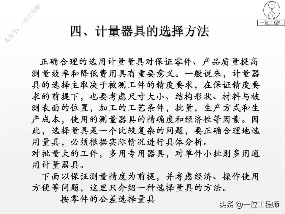 简述量具的使用注意事项,简述常用量具量仪的维护和保养