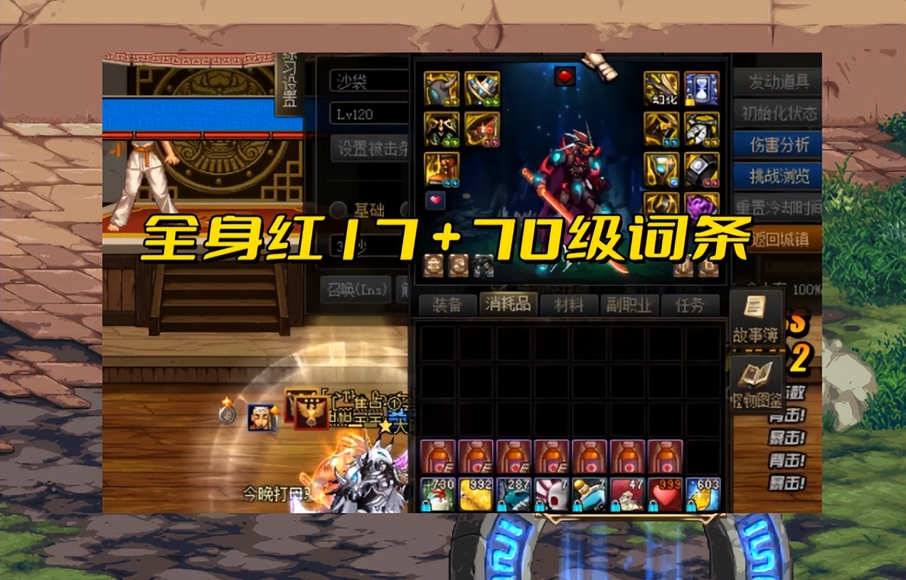 地下城110级版本旭旭宝宝红眼打桩,dnf旭旭宝宝打桩突破6000亿