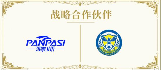 广西育德青少年足球青训营与潘帕斯达成服装定制