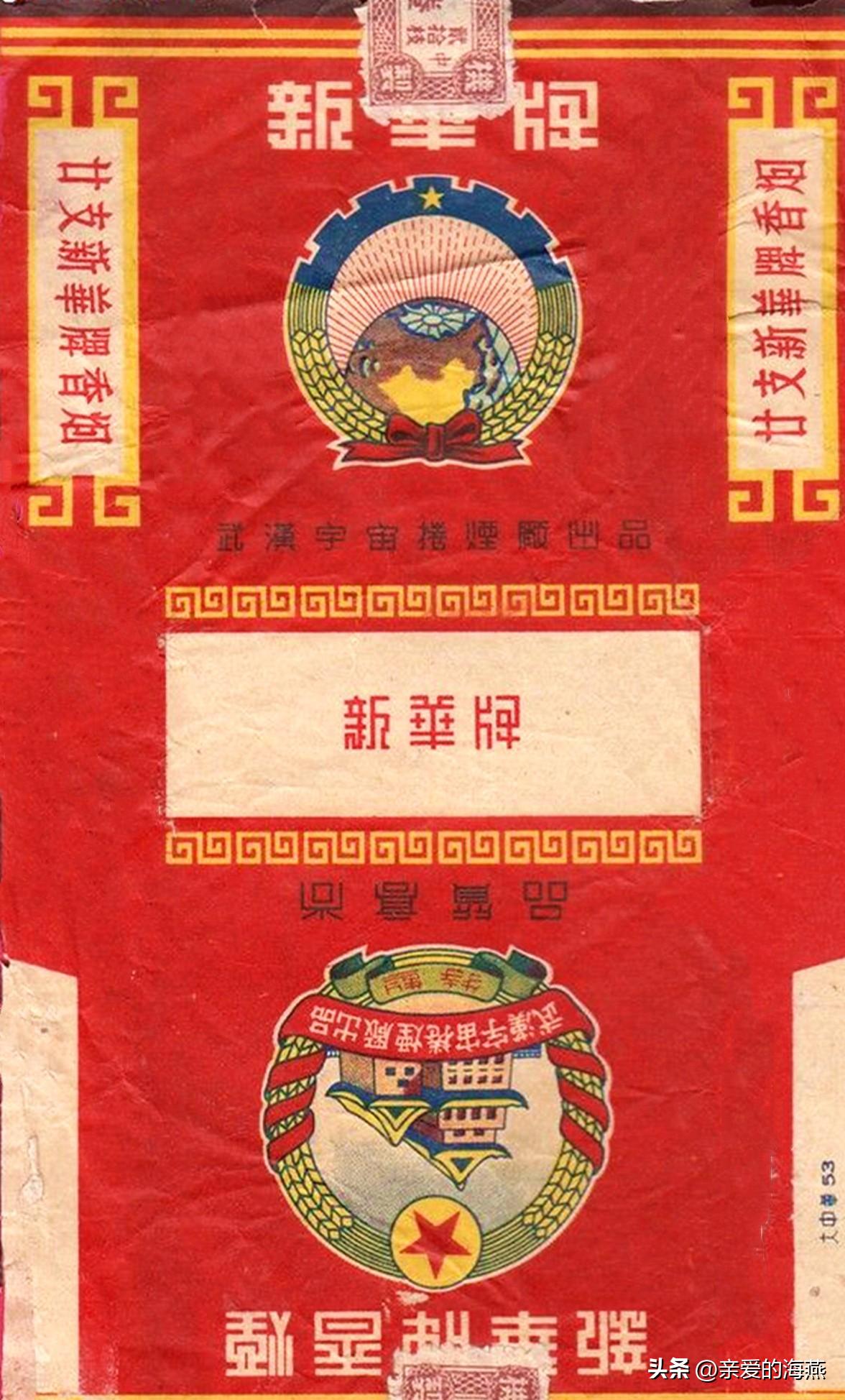 五六七十年代的烟盒,爷爷辈抽过的香烟