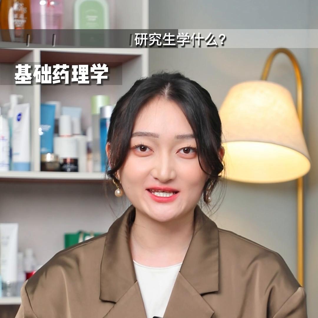 如果你也想读药学，又怕难找工作，那先来看看这期视频吧~...