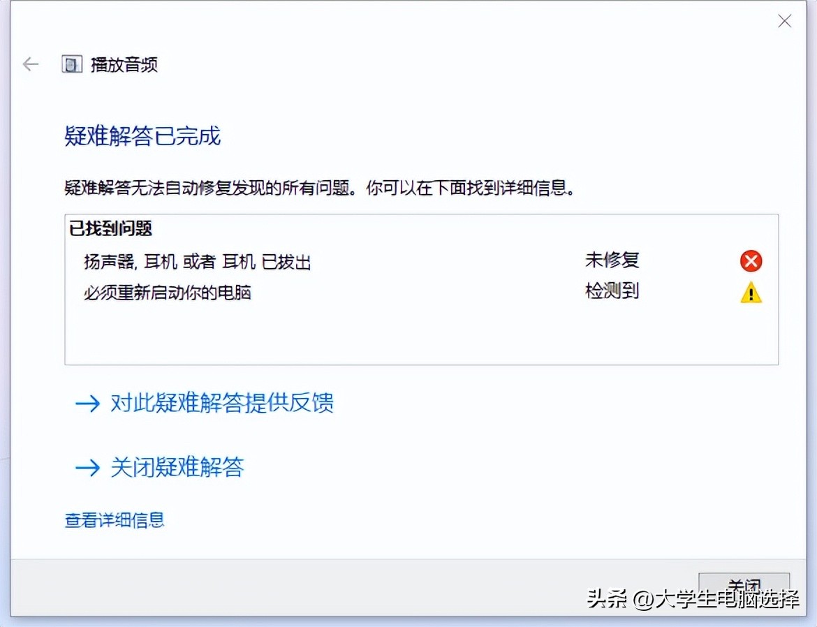 声卡掉线原因,声卡常见故障及维修方法