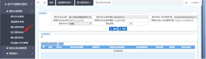 【收藏】通关无纸化签约以及委托报关操作指南