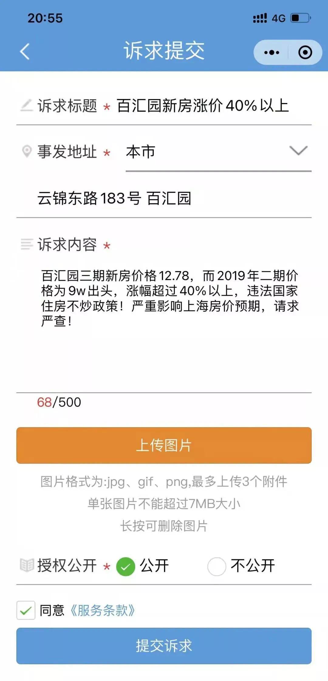 倒挂近3万/㎡!上海第一批次竟有这么多倒挂盘，捡漏机会来了