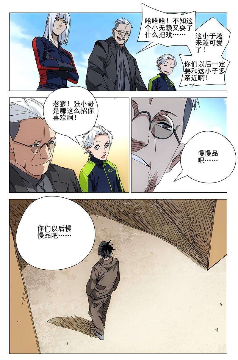 一人之下漫画最新话张楚岚,一人之下漫画张楚岚被缠