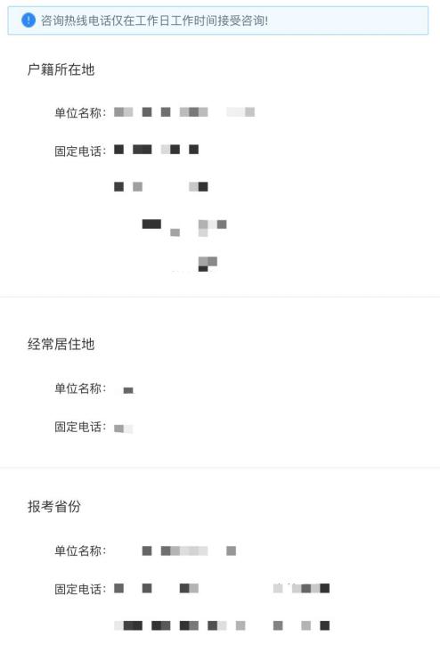 山东2020消防员招录网上报名,国家消防员招录考试报名入口