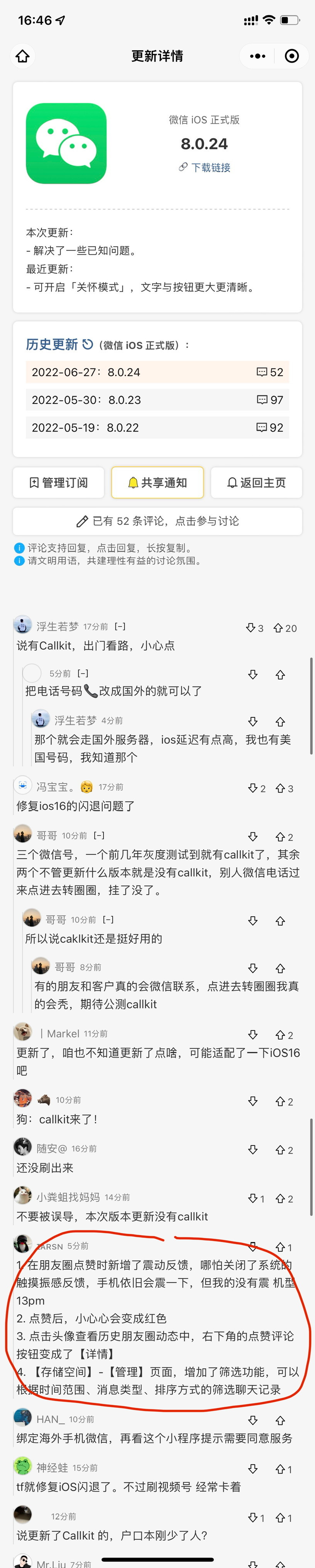 微信最新版本8.0.20正式版,微信怎么更新8.0.18正式版