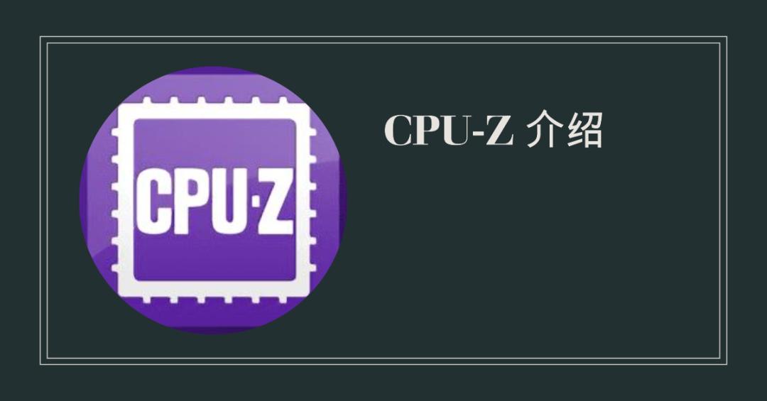 cpu-z软件下载,cpuz检测工具官方正式版
