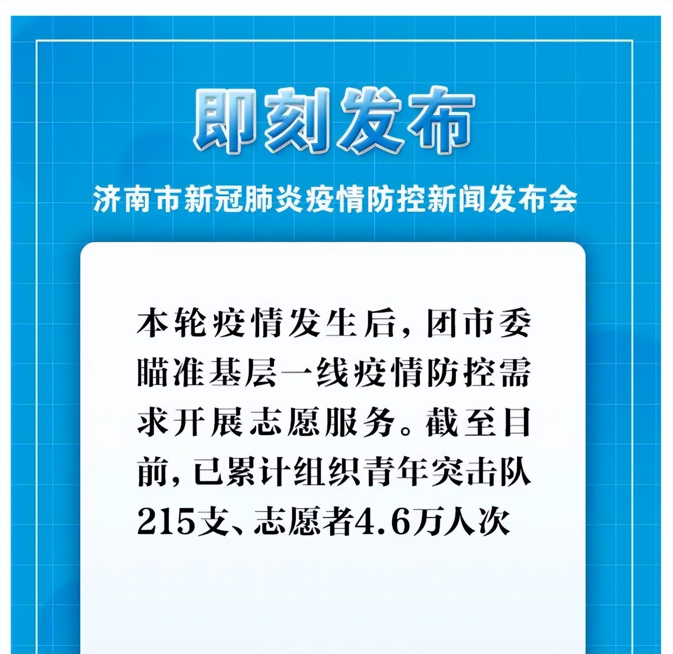 新增1+21!密接、次密接核酸检测结果通报!