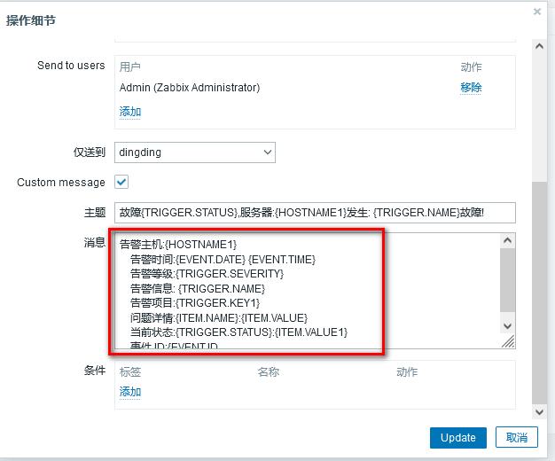 zabbix鐩戞帶閰嶇疆娴佺▼,zabbix鐩戞帶閰嶇疆