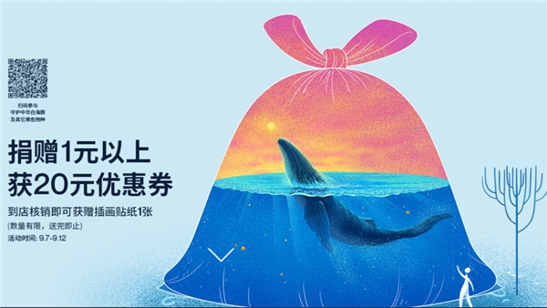 行业变革深入地球日聚焦URBANREVIVO（UR）“可持续时尚”