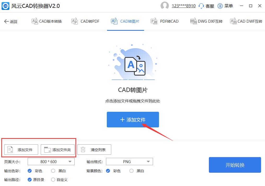 怎么将cad转成高清图片格式,jpg转换cad格式用插件