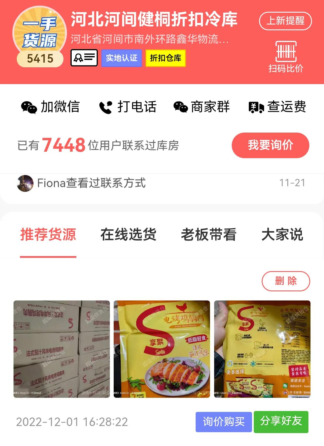 冻品批发网的进货渠道哪里最便宜,冻品批发怎么找位置