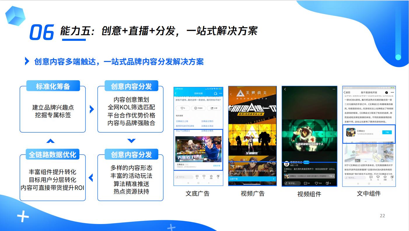 运营7年寿终正寝,腾讯这份PPT,承载了太多时代的眼泪