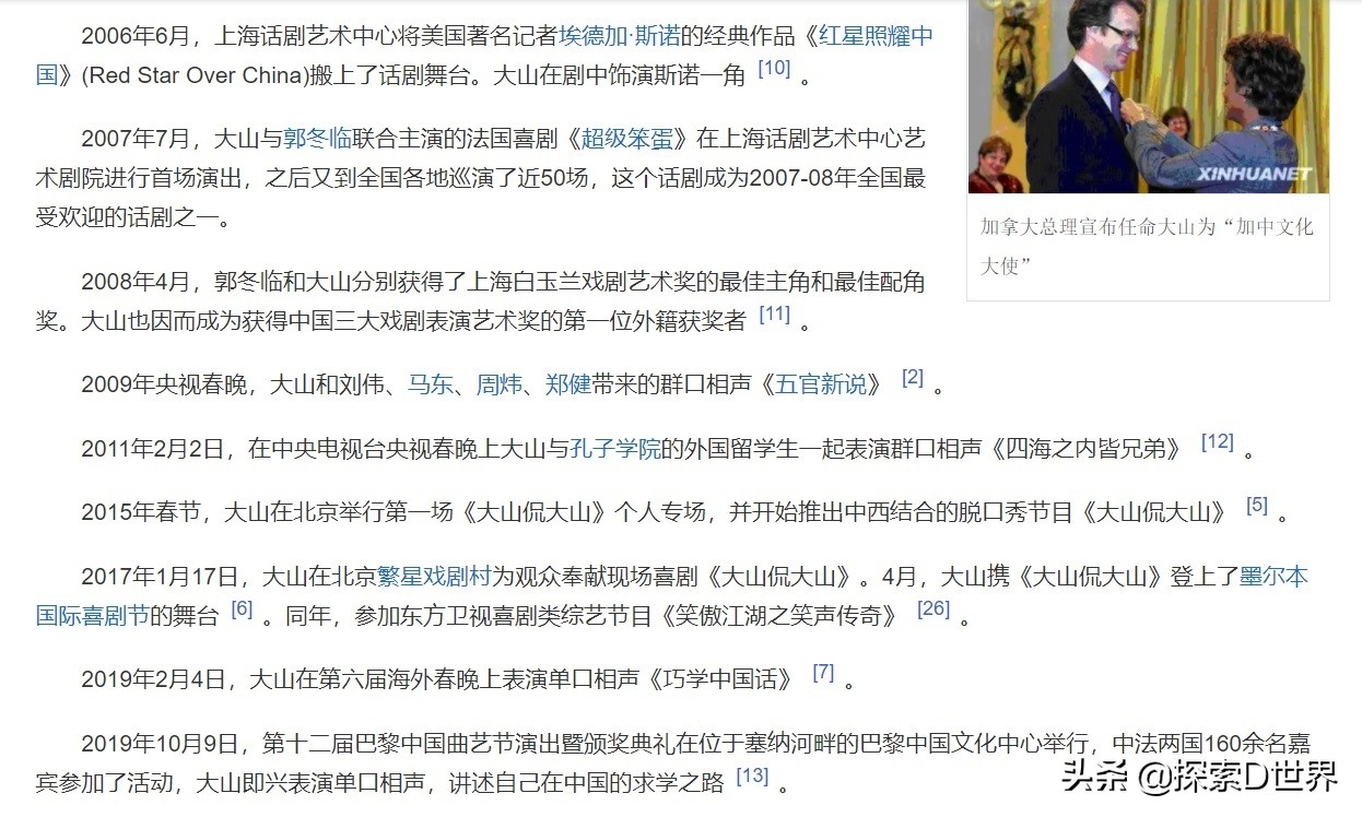 曾经的大山现在在哪,曾经的大山现在都是高楼大厦