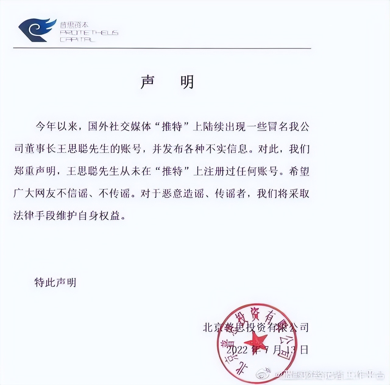 恒丰银行原董事长被判决结果,恒丰银行几任董事长案